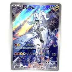 【人気・メルカリ便】 Nのレシラム AR 10枚 セット 人気・メルカリ便】 Nのレシラム AR 10枚 セット - メルカリ