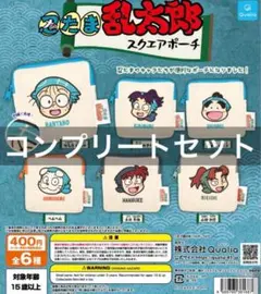 忍たま乱太郎　スクエアポーチ 全6種 ガチャ 全種 コンプリート 新品未使用