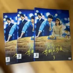 2025年最新】月読くんの禁断お夜食 dvdの人気アイテム - メルカリ