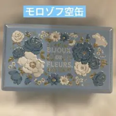 ４月までの出品！メルカリ便　空き缶　モロゾフ　ビジュードフルール