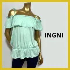 【4475】INGNI オフショル カットソー M ミント グリーン