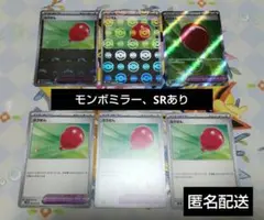 ポケモンカードゲーム　ふうせん6枚セット（モンボミラー、srあり）