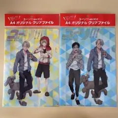 2025年最新】ユーリ!!! on ice クリアファイルの人気アイテム - メルカリ