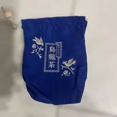 サントリー 烏龍茶 巾着袋 ノベルティ