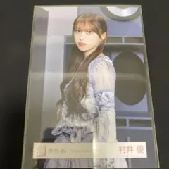 櫻坂46村井優生写真lonesome rabbit what's kazoku - メルカリ