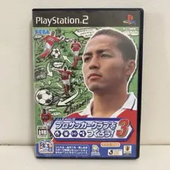 PS2 PlayStation2 プロサッカークラブをつくろう！3