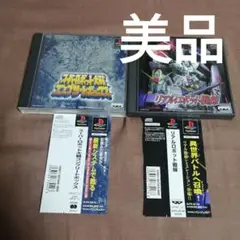 スーパーロボット大戦エキスパート & リアルロボット戦線 ディスクセット
