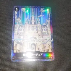 ワンピースカード　聖地マリージョア パラレル