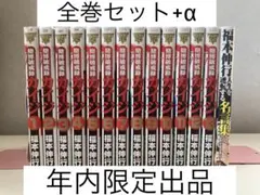 漫画 賭博破戒録カイジ 1~13巻《全巻セット》+名言集