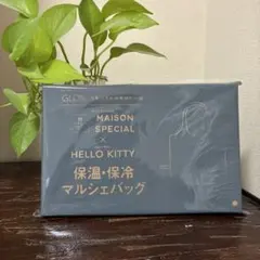 ※GLOW特別付録 MAISON SPECIAL×HELLO KITTYのサムネイル