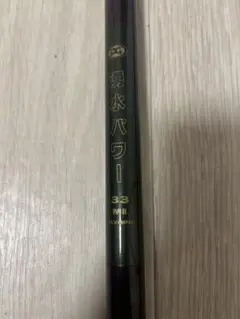 OLYMPIC 海 渓流竿 プレミア 連山 釣竿 olympic 渓流竿の通販 by 文鎮' shop｜ラクマ