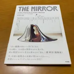 THE MIRROR クリエイティヴ・ミュージアムの提案　y6