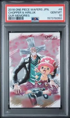 【PSA10】ワンピース　ウエハース　our memories チョッパー
