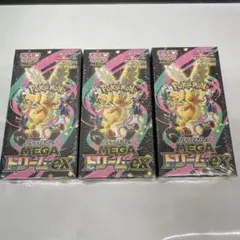 ポケモンカードMEGAドリームex3box