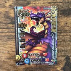 ドラゴンクエストモンスターバトルロード　闇の覇者竜王