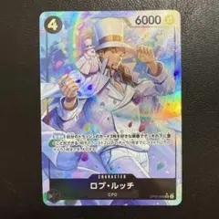 ロブ・ルッチ SR パラレル ワンピースカードE441