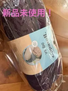 ヨギボー リラクゼーショングッズ