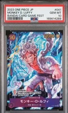 モンキー・D・ルフィ P-041 PSA10 フェス
