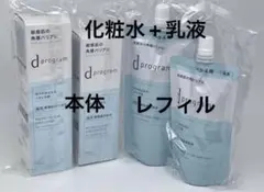 新品未開封】dプログラム バランス＆アクネケア 化粧水 乳液 セット