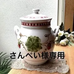 ウィリアムズ・ソノマ　陶器　グリーンフローラル　キャニスター　ハンガリー製