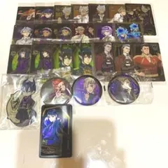 ツイステグッズ まとめ売り