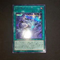遊戯王】記憶破壊者 メモリークラッシャー 韓国版 レリーフ SOI-KR029