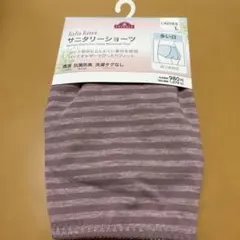 TOPVALU lala kirei サニタリーショーツ Lサイズ