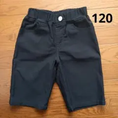 ブラック ハーフパンツ　サイズ120