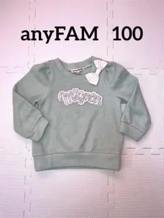 an's FAM ミントグリーン トレーナー 100cm