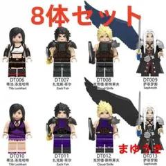 ★新作★【レゴ互換】ミニフィグ セフィロス 人形 フィギュア8体セット