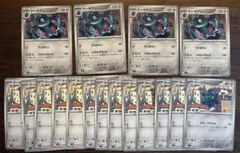 【即発送】【まとめ買い可】ドーミラー&ドータクン　アビスアイのサムネイル