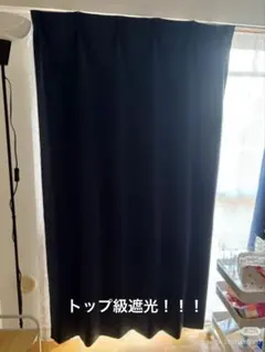 ネイビー シンプルカーテン