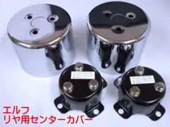 三菱ふそう 大型用ハブカバー (JIS規格) - メルカリ