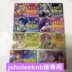 アイカツ！ファン証明書8枚セット アイカツ！ ファン証明書 8枚セット - メルカリ