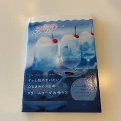 空色のクリームソーダRecipe