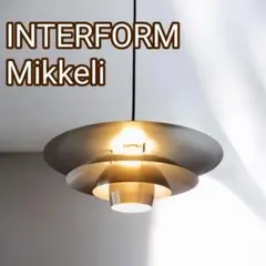 インターフォルム ミッケリ ペンダントライト 北欧 ゴールド 電球付き