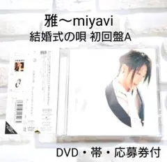 2025年最新】雅_MIYAVIの人気アイテム - メルカリ