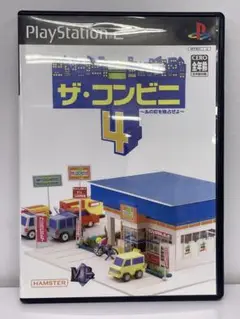 PS2 ザ・コンビニ4 〜あの町を独占せよ〜