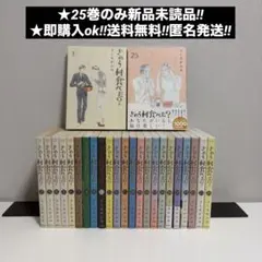 ☆全20巻完結セット☆背表紙が黄色で揃ってる‼おいしいコーヒーのいれ