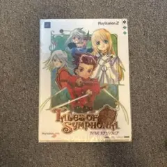 【未開封新品】Tales of Symphonia クリアファイル PS2