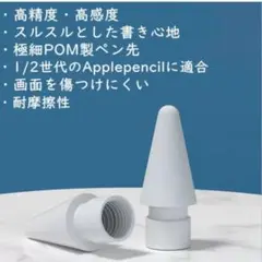新品未使用　タッチペン替え芯5個入 極細POM製