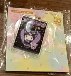 サンリオキャラクターズ　いちご新聞50周年アクリルチャームセット　クロミ