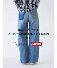 ungrid Levi's別注RIBCAGE WIDE LEGデニム26inch - メルカリ