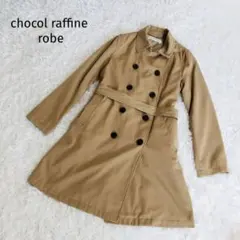 ショコラフィネローブ　トレンチコート　ベージュ　レディースコート