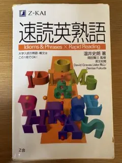 英文雑誌を極めようという人のための究極の超難語『タイム』1001ワード : 最… 究極の超難語タイム1001ワード 最新版: 英文雑誌を極めようという人の