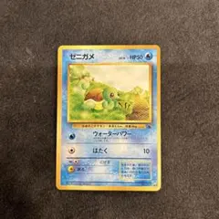 【美品】ゼニガメ クイックスターターギフト【マークなし】 旧裏☆ポケモンカード☆ ゼニガメ クイックスターターギフト マーク
