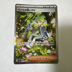 ミツルの思いやり SAR MEGA 拡張パック メガシンフォニア キラ 091…