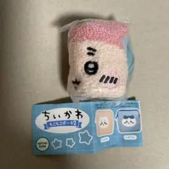 ガチャ ちいかわ もこもこポーチ２　古本屋