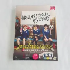 部活,好きじゃなきゃダメですか? DVD-BOX〈3枚組〉 Amazon.co.jp: 部活、好きじゃなきゃダメですか？(Blu-ray) : 髙橋海人