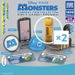 モンスターズインク カプセルトイ